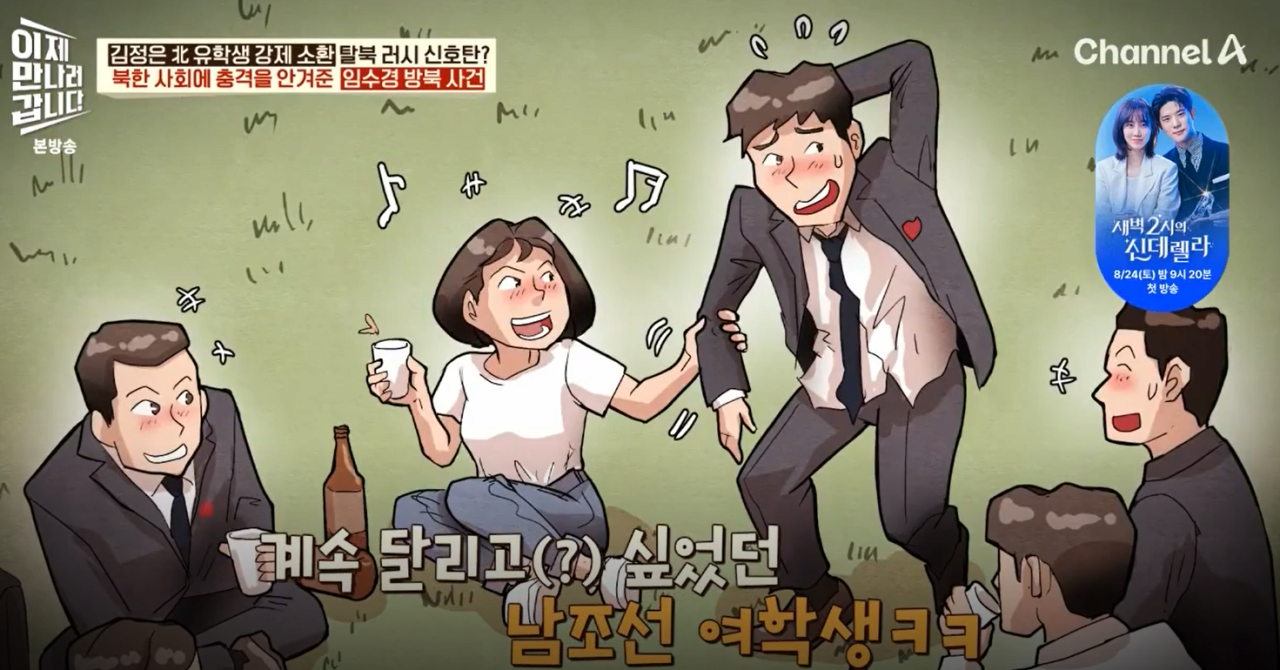 임수경23.PNG 35년전 북한에서 아이돌급 인기였다는 한국 여성