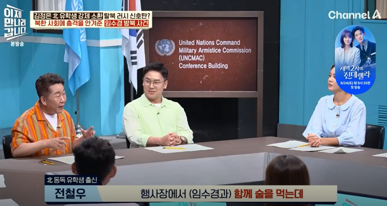 임수경21.PNG 35년전 북한에서 아이돌급 인기였다는 한국 여성