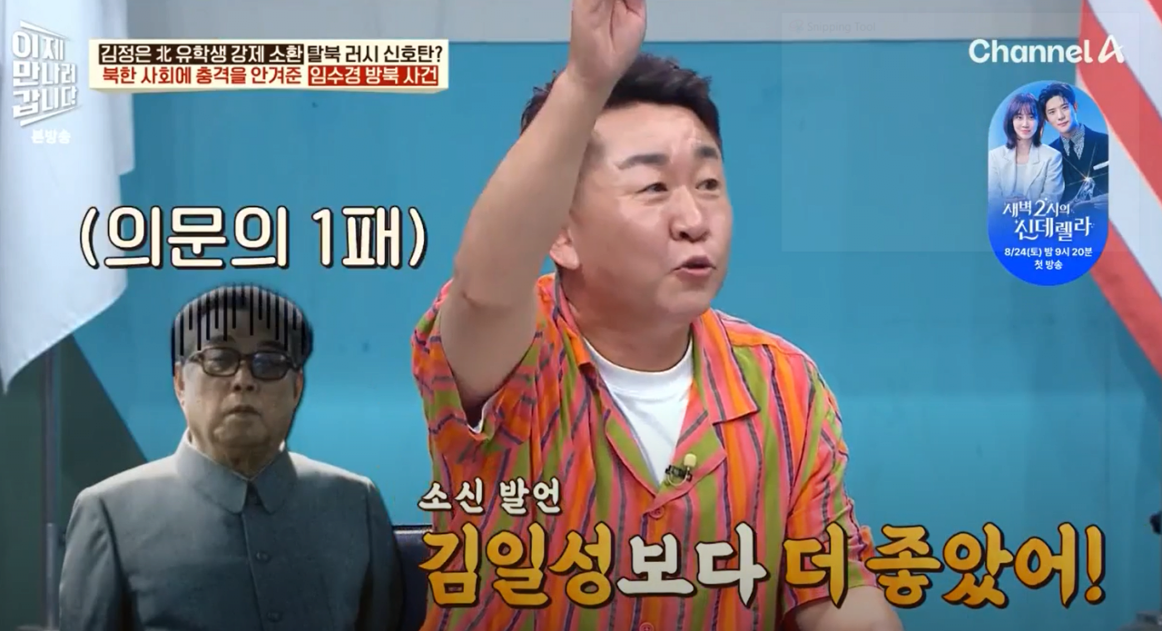 임수경29.PNG 35년전 북한에서 아이돌급 인기였다는 한국 여성