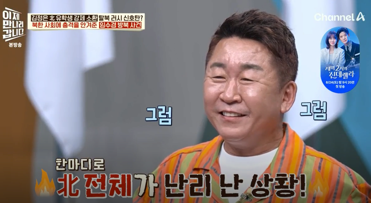 임수경37.PNG 35년전 북한에서 아이돌급 인기였다는 한국 여성