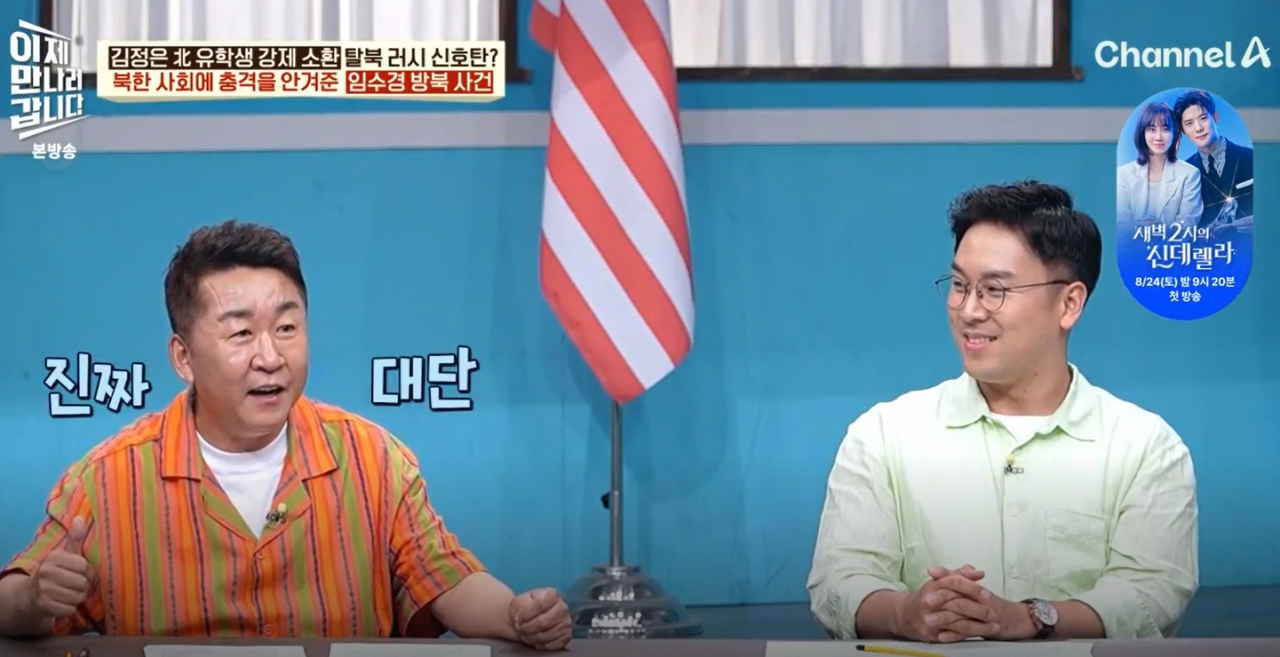 임수경24.PNG 35년전 북한에서 아이돌급 인기였다는 한국 여성