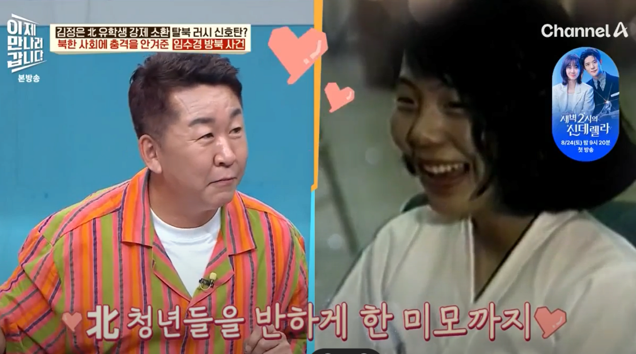 임수경28.PNG 35년전 북한에서 아이돌급 인기였다는 한국 여성