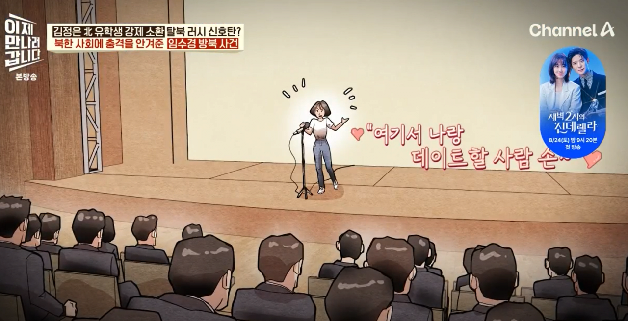 임수경18.PNG 35년전 북한에서 아이돌급 인기였다는 한국 여성