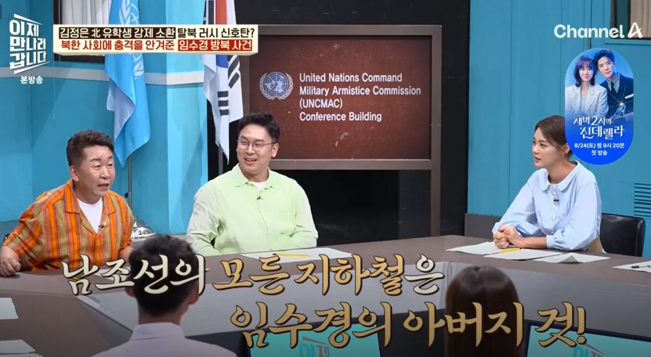 임수경35.PNG 35년전 북한에서 아이돌급 인기였다는 한국 여성