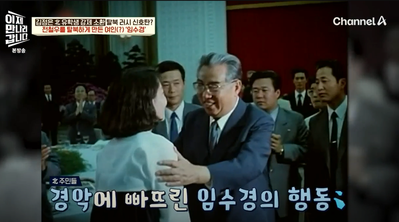 임수경8.PNG 35년전 북한에서 아이돌급 인기였다는 한국 여성