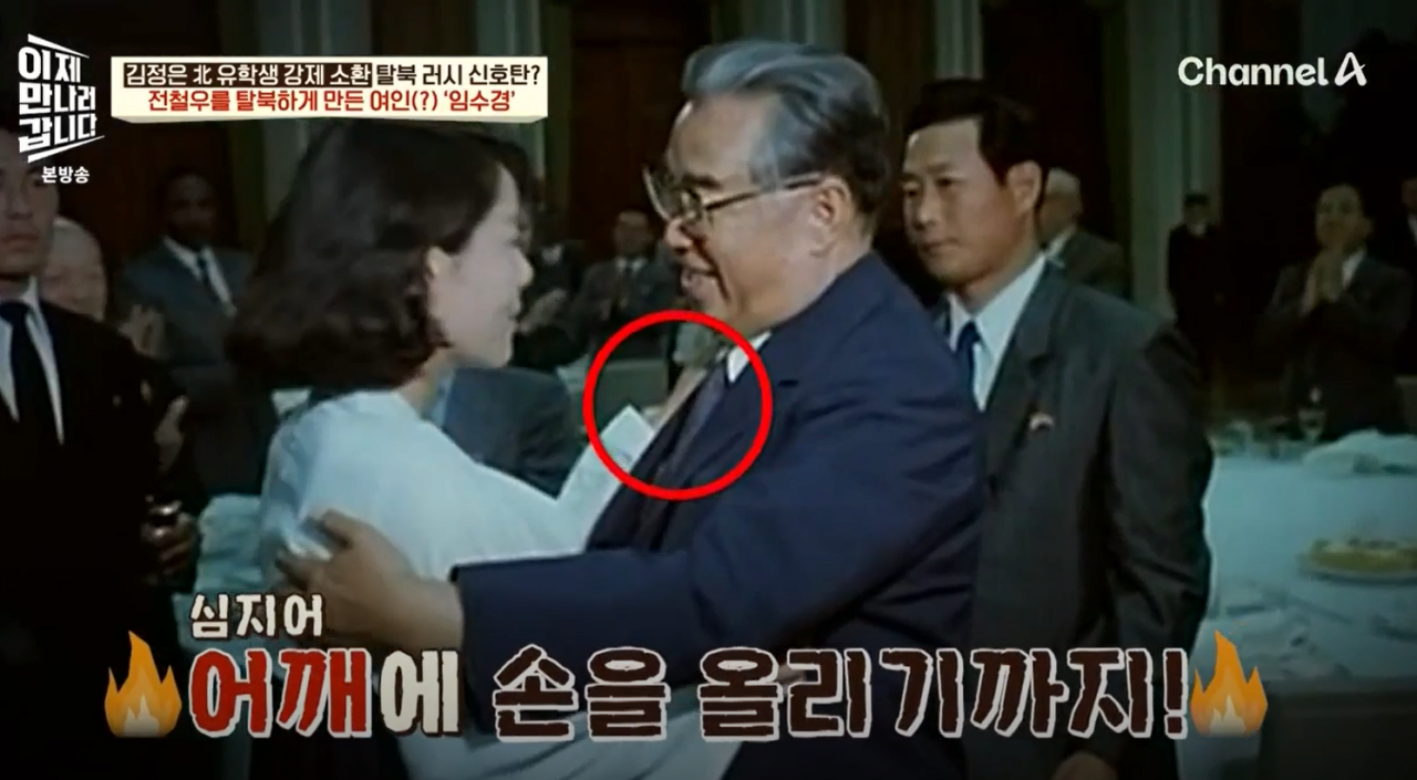 임수경7.PNG 35년전 북한에서 아이돌급 인기였다는 한국 여성