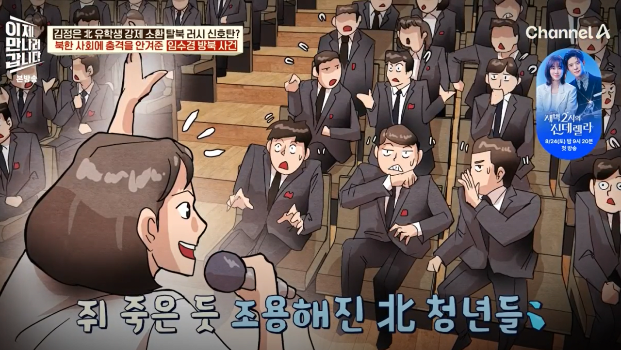 임수경19.PNG 35년전 북한에서 아이돌급 인기였다는 한국 여성