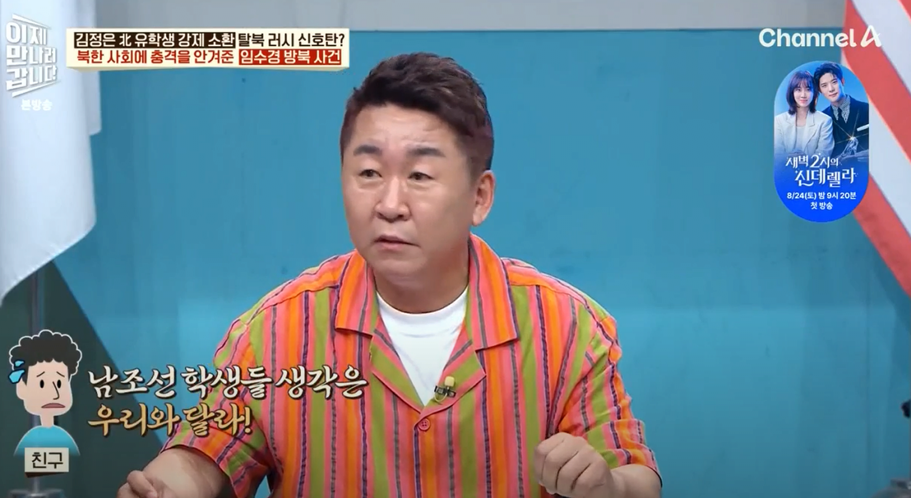 임수경17.PNG 35년전 북한에서 아이돌급 인기였다는 한국 여성