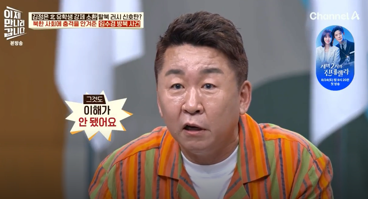 임수경31.PNG 35년전 북한에서 아이돌급 인기였다는 한국 여성