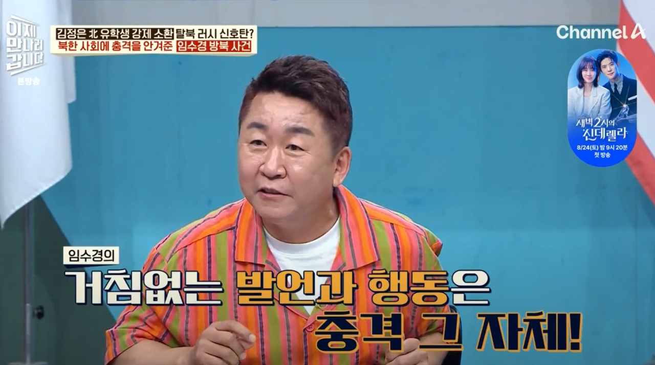 임수경20.PNG 35년전 북한에서 아이돌급 인기였다는 한국 여성
