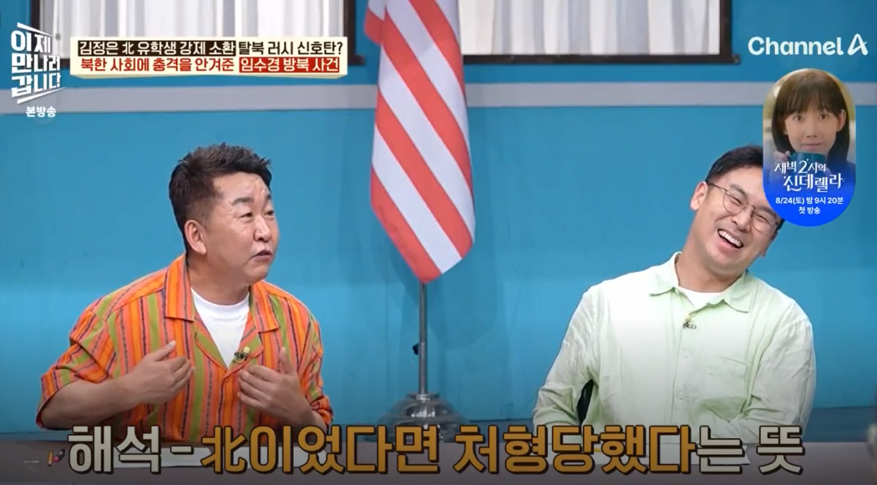 임수경33.PNG 35년전 북한에서 아이돌급 인기였다는 한국 여성