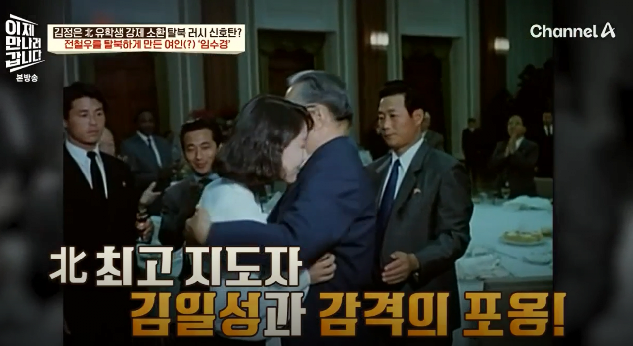 임수경6.PNG 35년전 북한에서 아이돌급 인기였다는 한국 여성