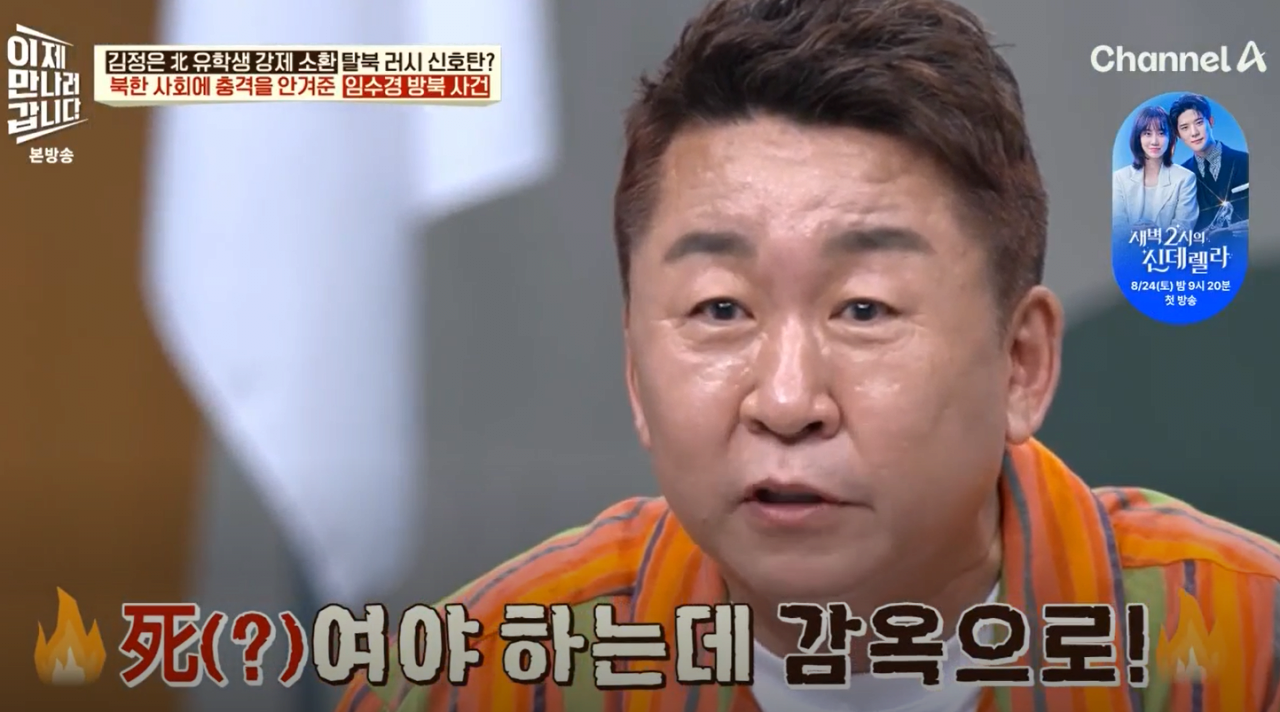 임수경32.PNG 35년전 북한에서 아이돌급 인기였다는 한국 여성