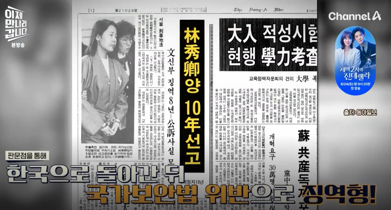 임수경30.PNG 35년전 북한에서 아이돌급 인기였다는 한국 여성