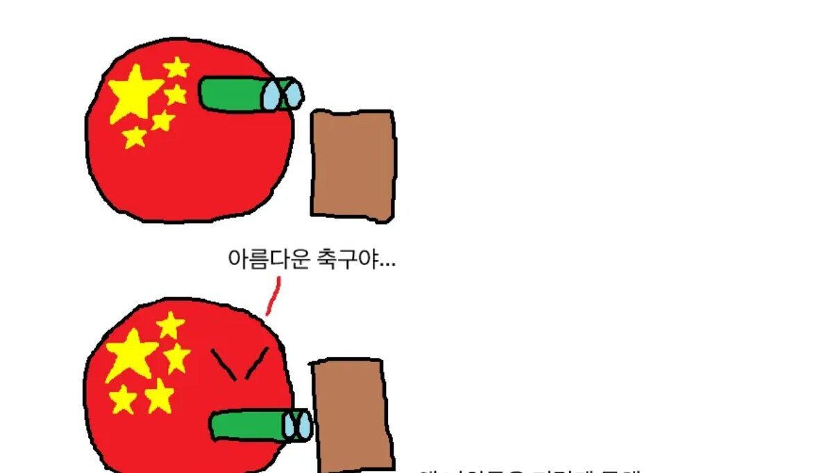 폴란볼2.jpg