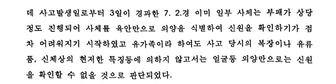 20241214_014059.jpg 약혐)삼풍백화점 붕괴사고로 수습된 참혹한 시신 상태를 묘사한 내용
