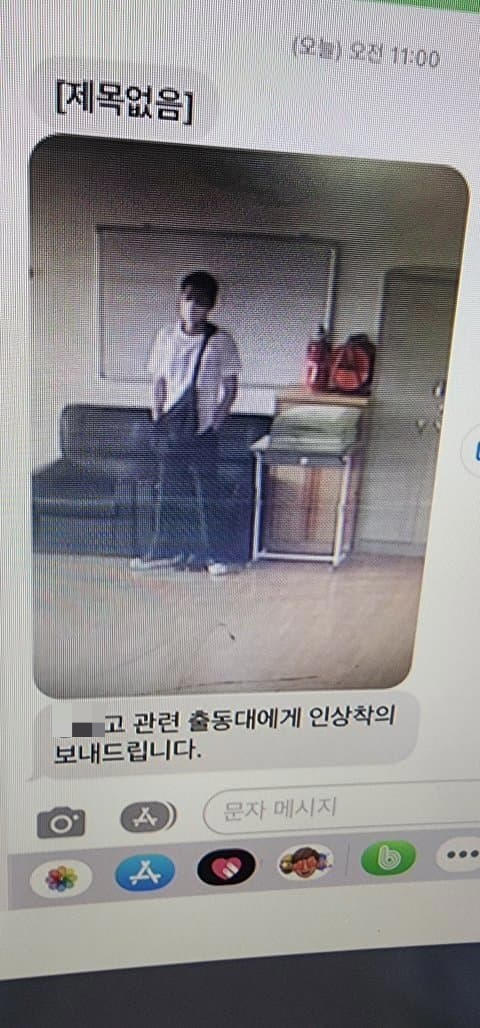 '대전 교사 피습범' 인상착의 어땠길래…