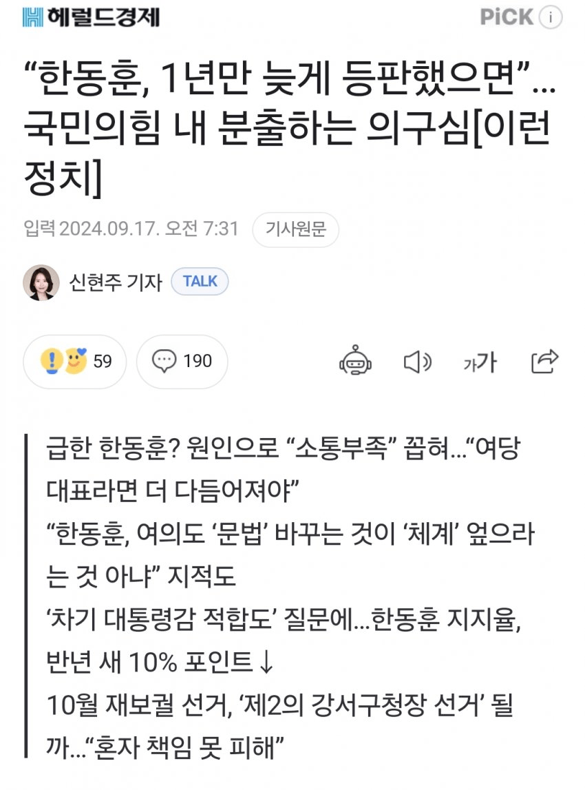 image.png 이준석이 확실히 잘 읽네