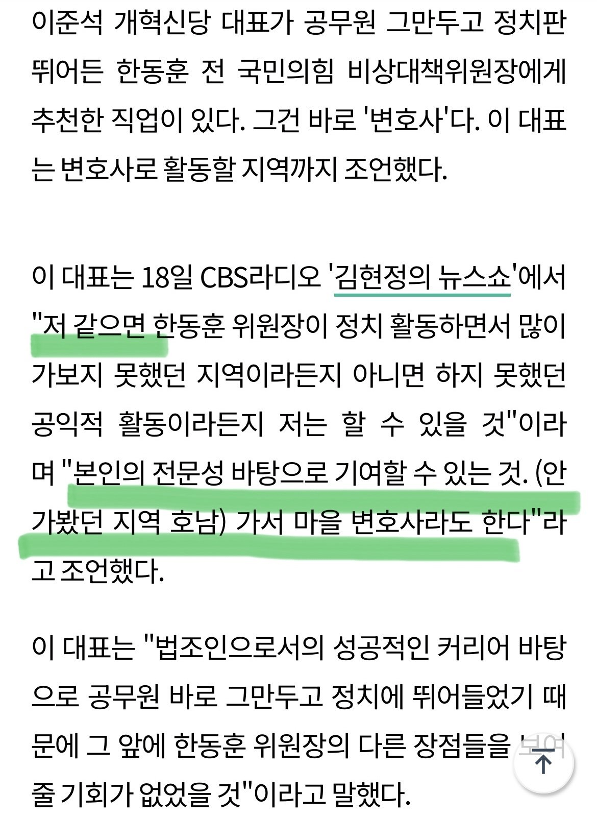 image.png 이준석이 확실히 잘 읽네