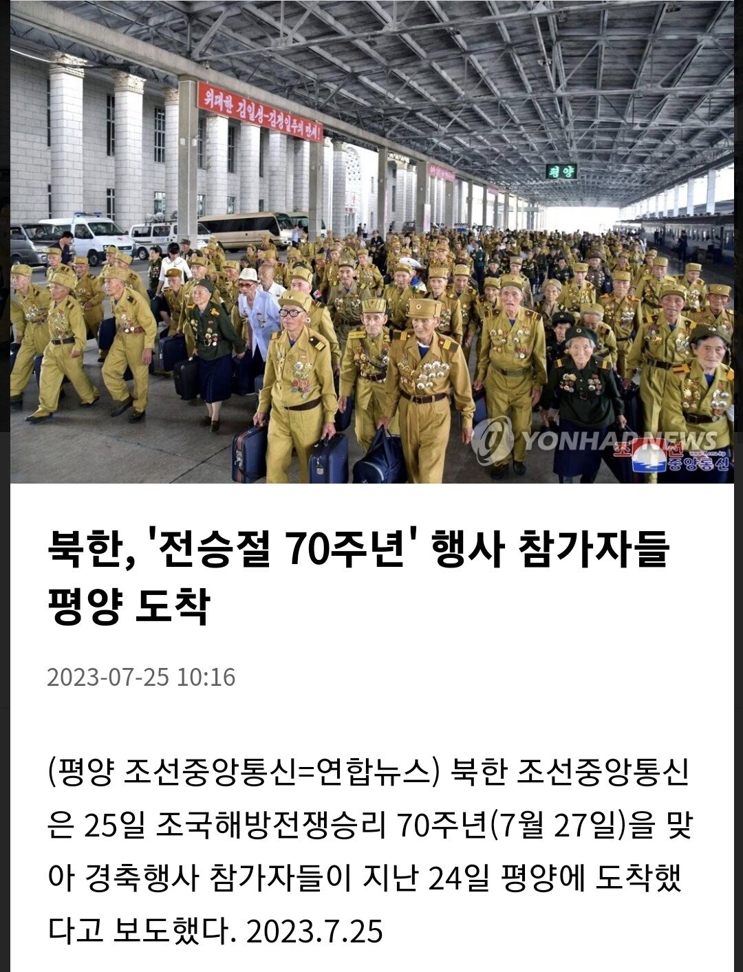 북한군.jpg