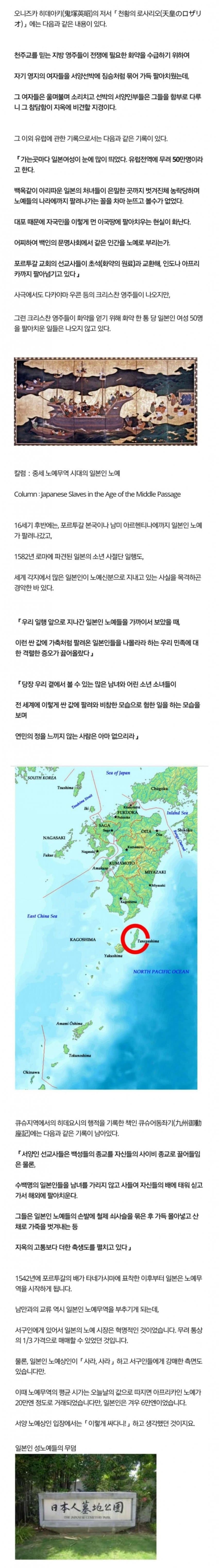 일본노예무역.jpg