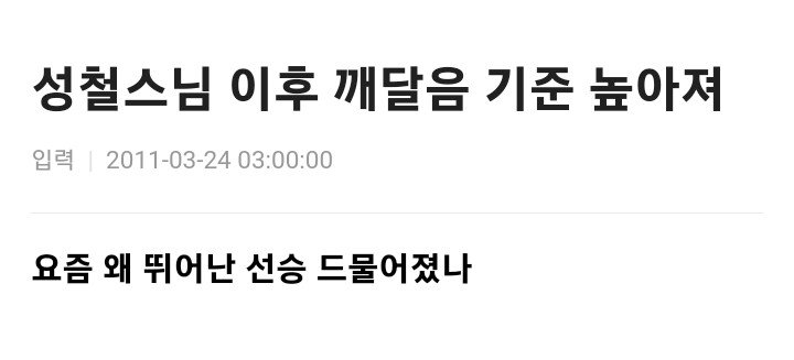 Screenshot_20231204_213601_Samsung Internet.jpg 깨달음의 평균 나이