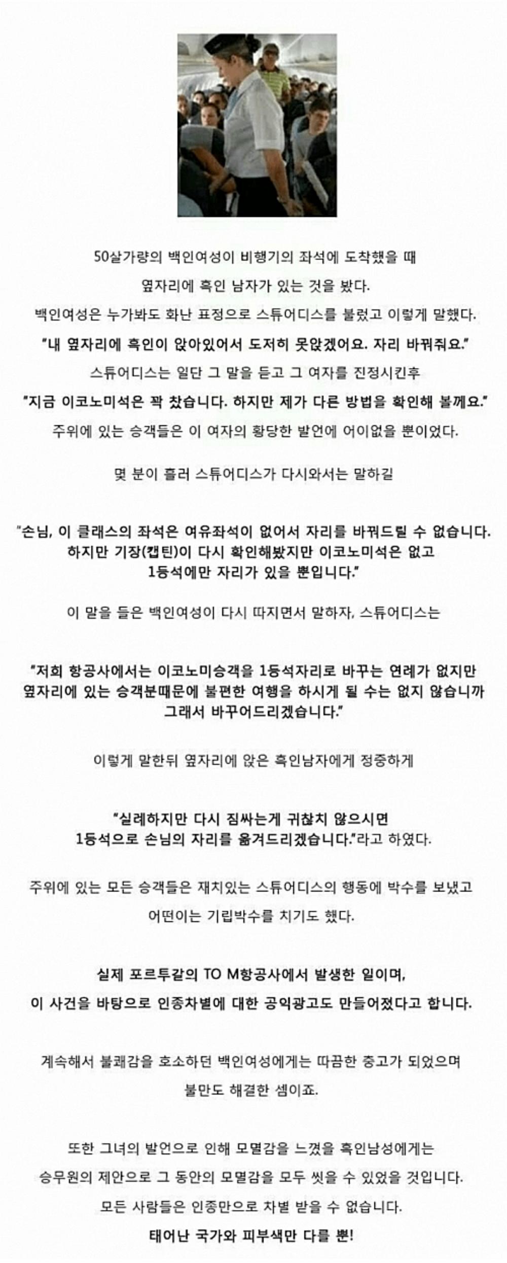 1등석으로 바꾸어드리겠습니다.png.jpg