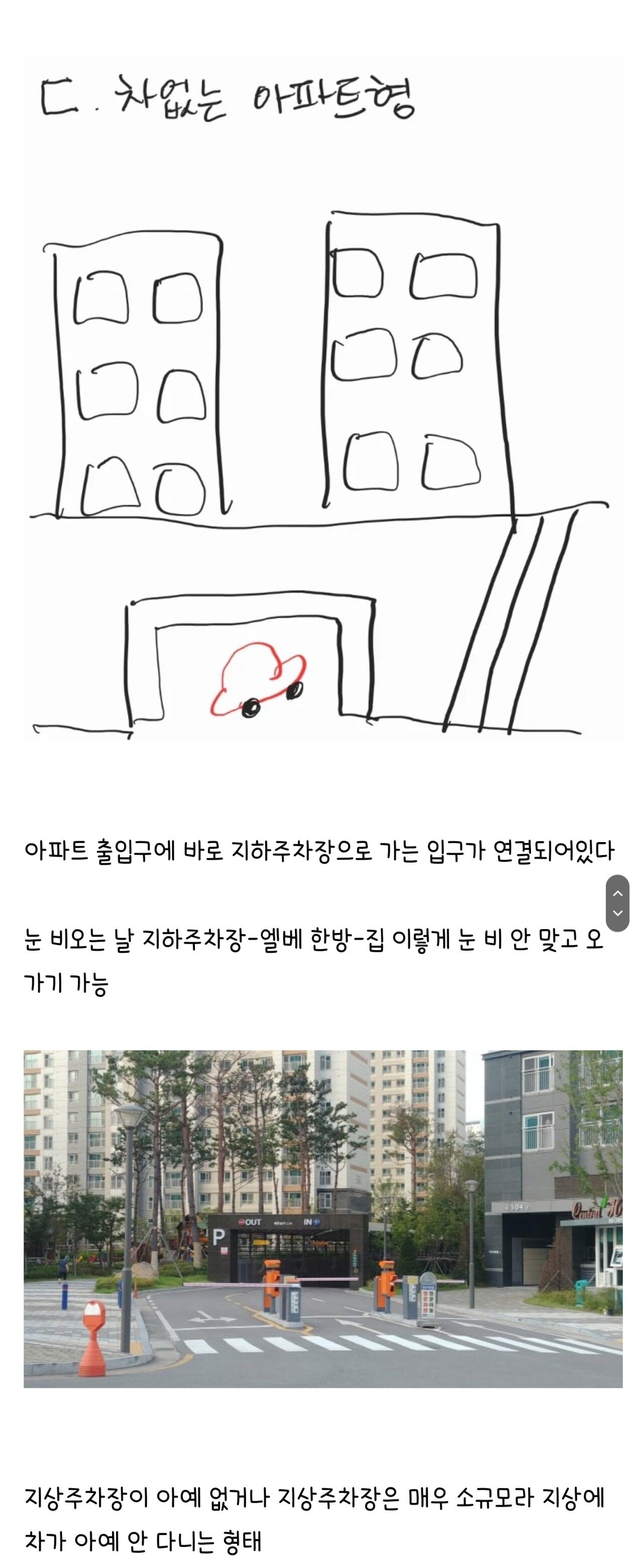 지하주차장4.jpg