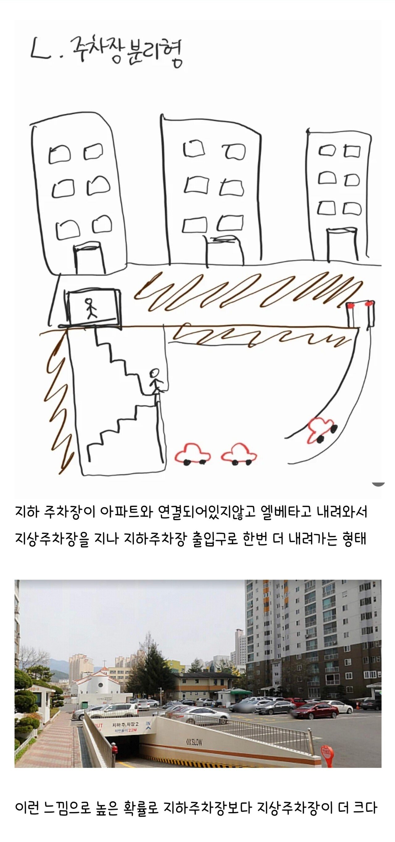 지하주차장2.jpg