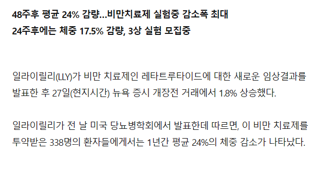 image.png 비만의 시대는 끝날 것인가?JPG