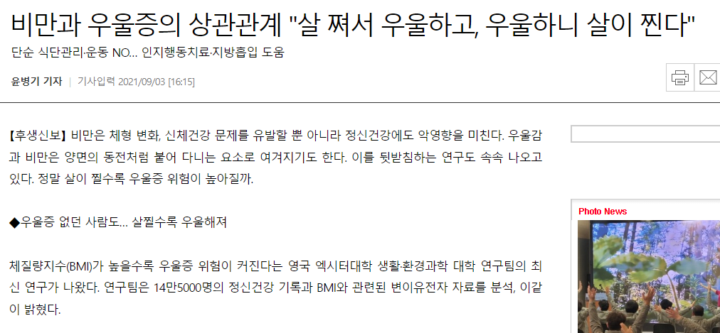image.png 비만의 시대는 끝날 것인가?JPG