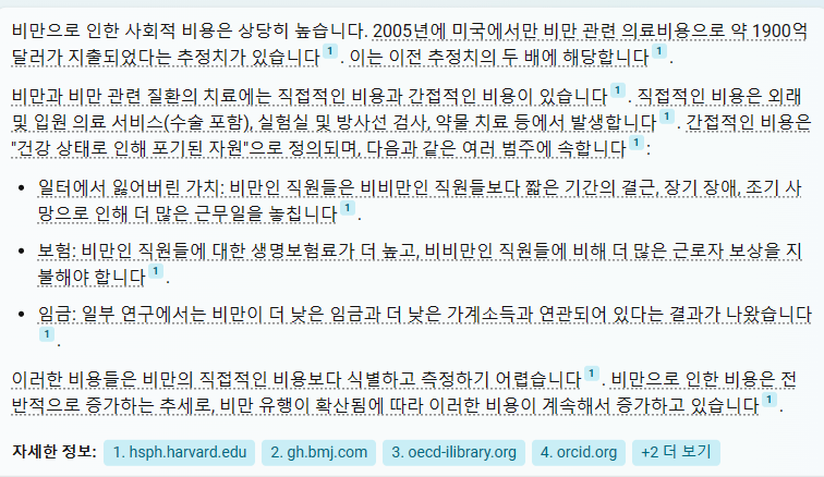image.png 비만의 시대는 끝날 것인가?JPG