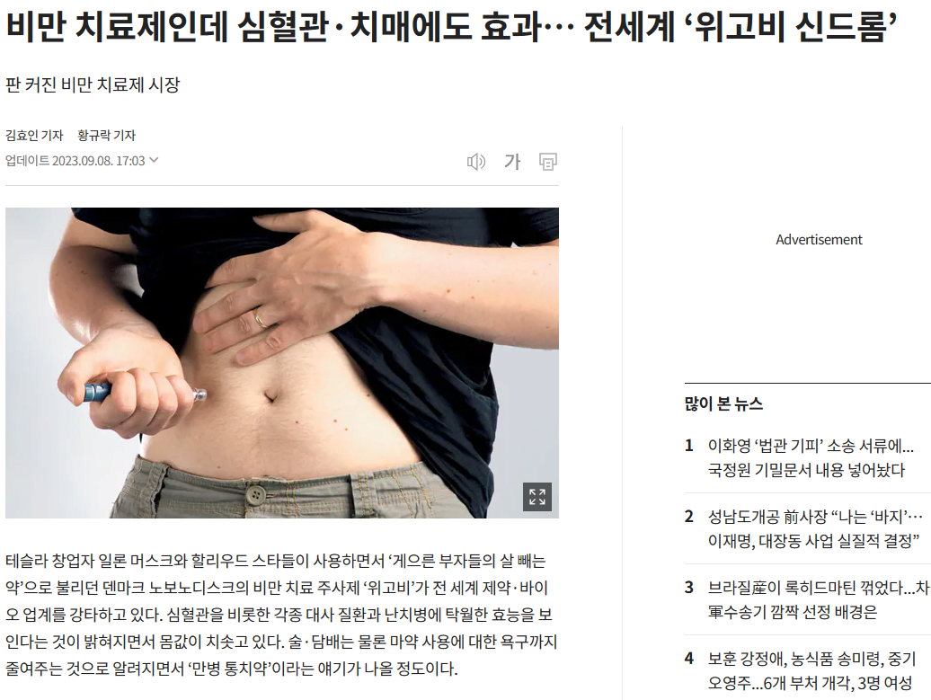 image.png 비만의 시대는 끝날 것인가?JPG