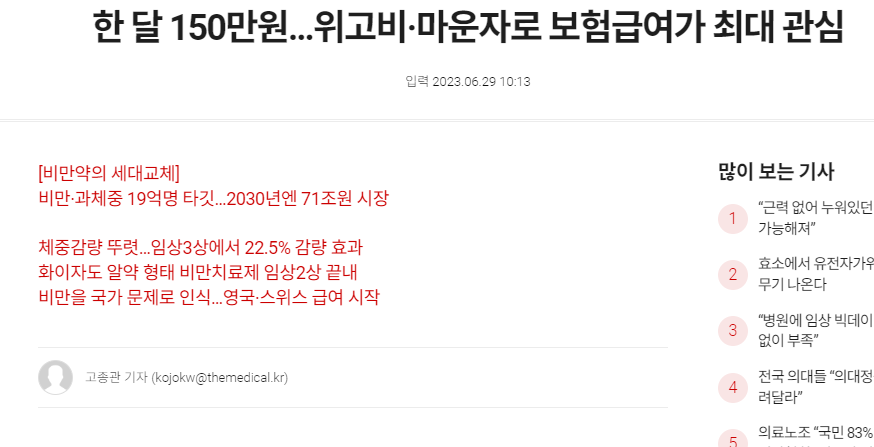 image.png 비만의 시대는 끝날 것인가?JPG