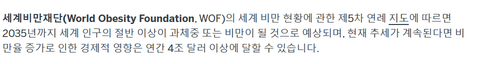 image.png 비만의 시대는 끝날 것인가?JPG