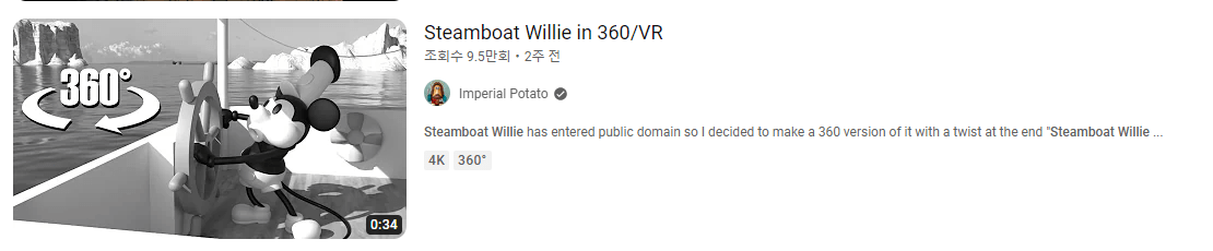 f23f32f32f.PNG 저작권 풀린 미키마우스 근황