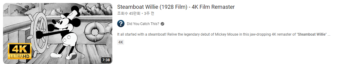 2f32.PNG 저작권 풀린 미키마우스 근황