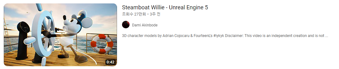 fwe.PNG 저작권 풀린 미키마우스 근황