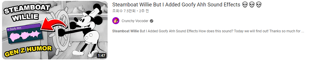 dfwef.PNG 저작권 풀린 미키마우스 근황