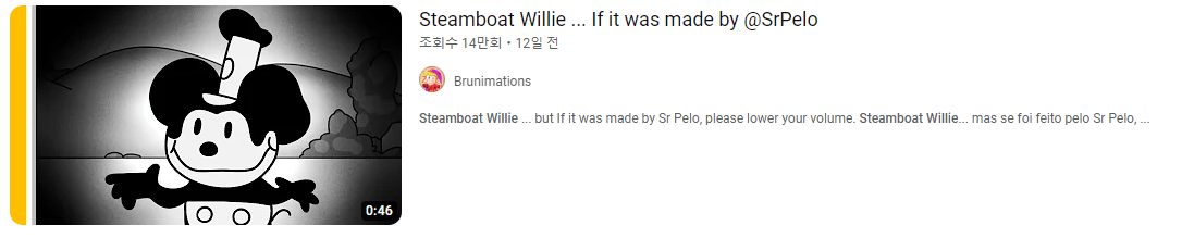 fwfw.PNG 저작권 풀린 미키마우스 근황