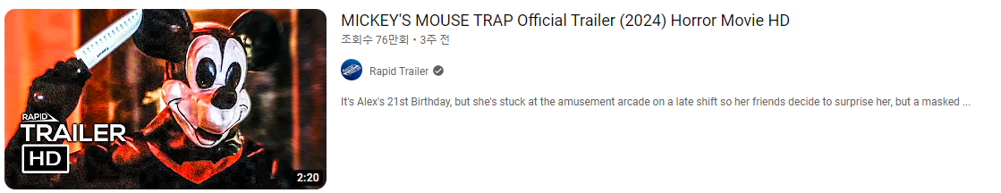 dfffff.PNG 저작권 풀린 미키마우스 근황