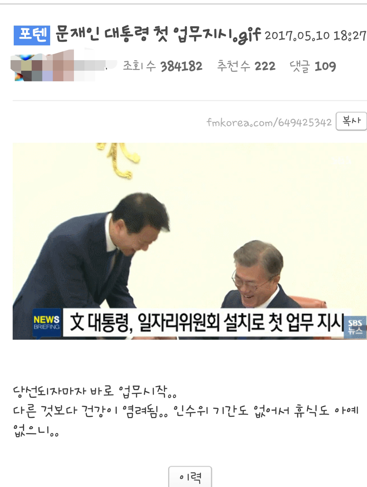 Screenshot_20240917_200710_Samsung Internet.png ???:2찍 득실한 펨코가 만든 대통령인데 어쩌겠어