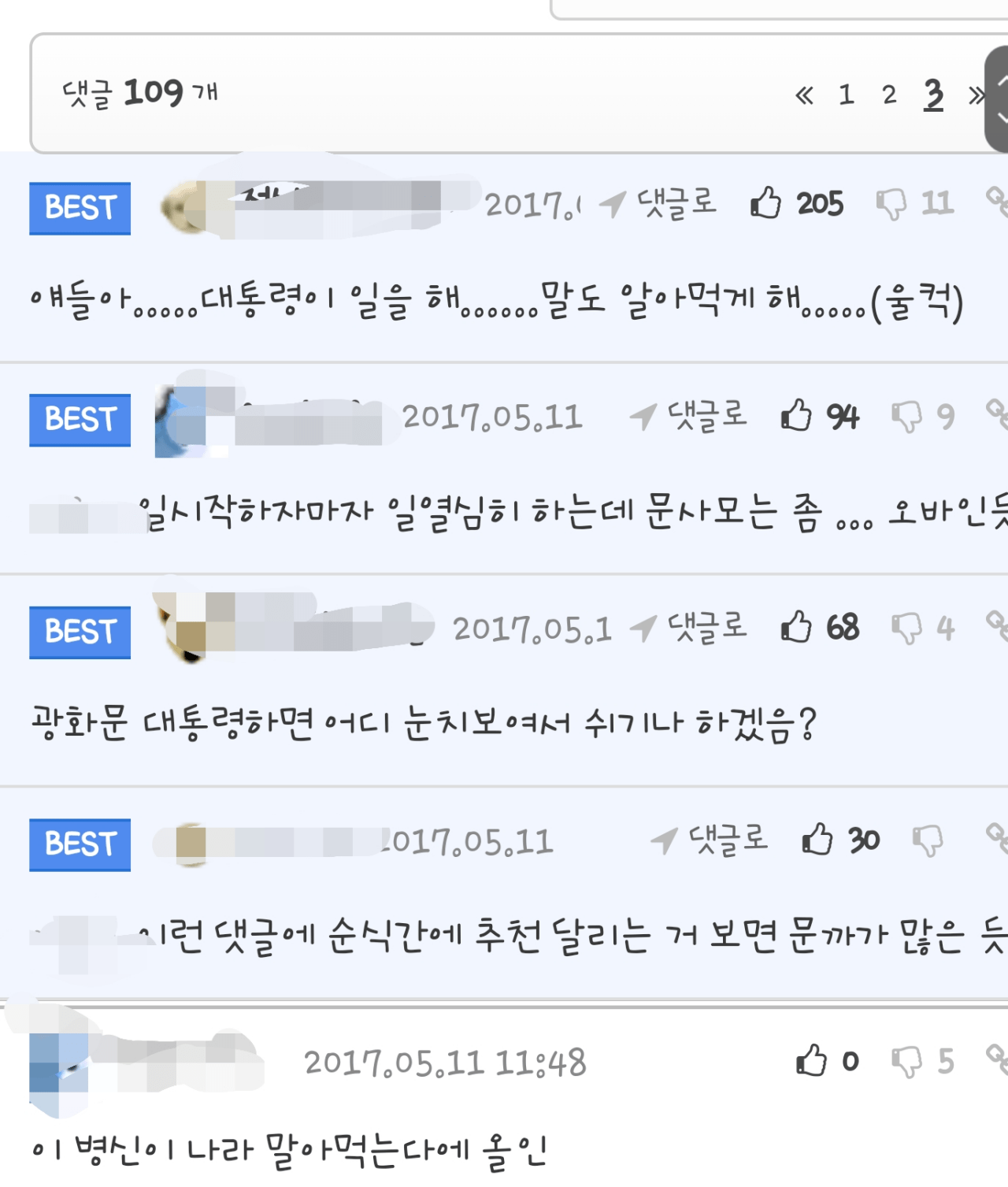 Screenshot_20240917_200747_Samsung Internet.png ???:2찍 득실한 펨코가 만든 대통령인데 어쩌겠어
