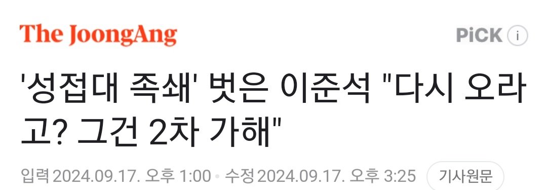 Screenshot_20240917-190720_Chrome.jpg 국힘 중진 VPN "보수-중도를 다 결집하고도 대선에서 0.7%포인트 차로 겨우 이겼는데, 정권을 잡은 뒤로 계속 더 떨어져 나가고 있는 것 아니냐"