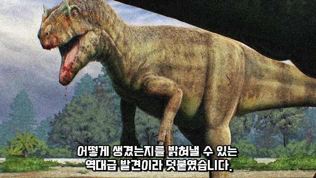 2024-01-26 15 03 35.png 공룡 [알로사우루스] 피부 화석 발견