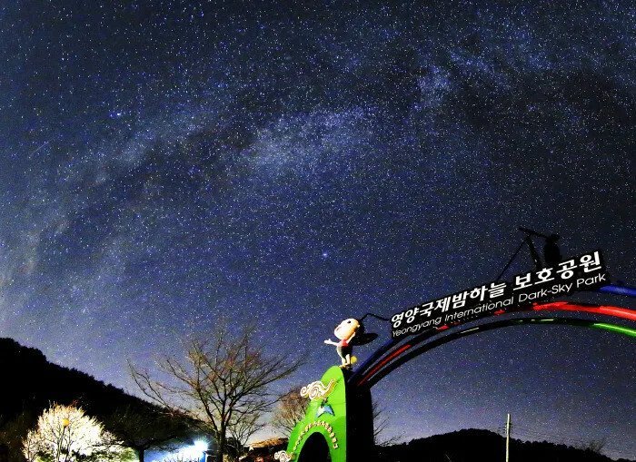 97750572b1868c0093ea13350c545736.jpg 한국에서 밤하늘 풍경이 제일 아름답다고 평가받는 동네.jpg