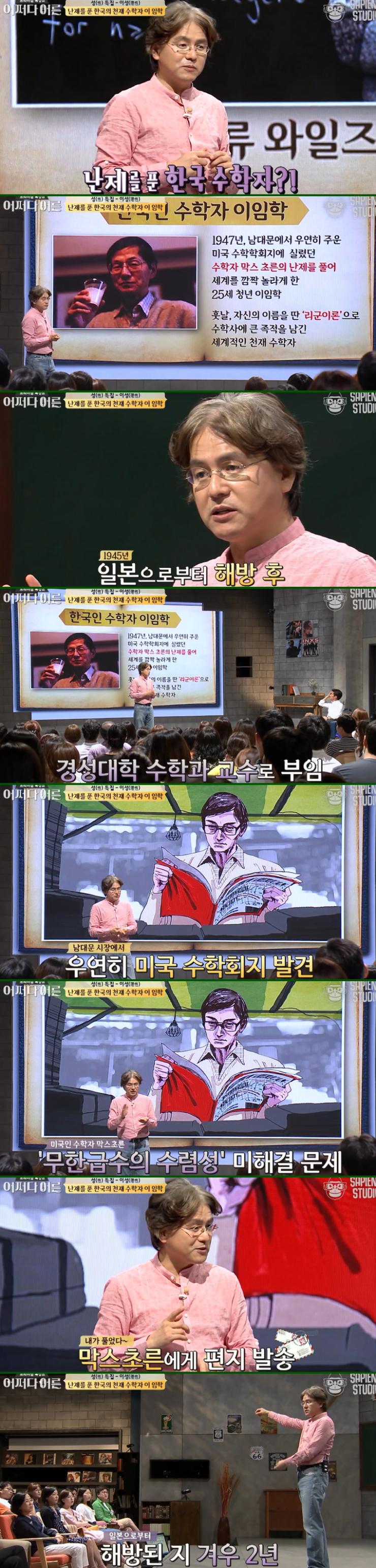 한국인_수학자_이임학_+_미국인_수학자_막스_초른1.png.jpg