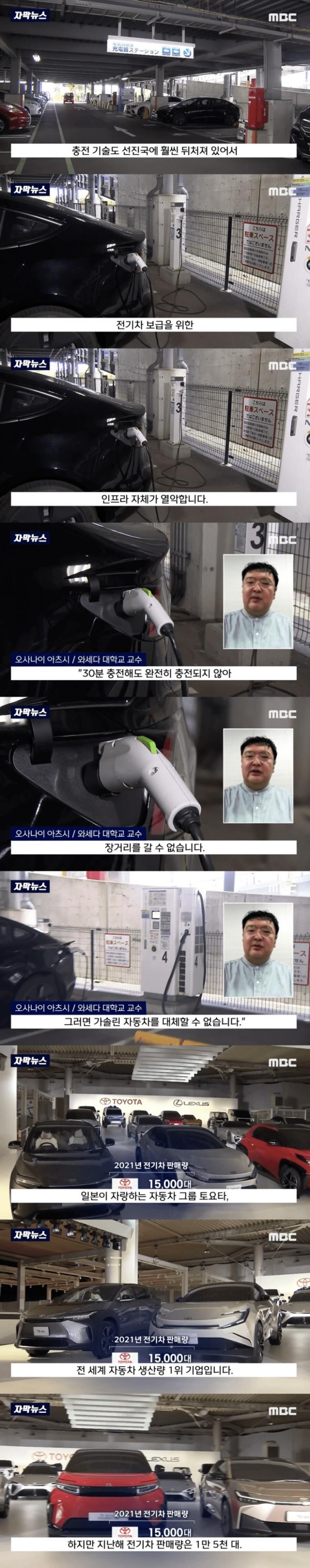 일본의_전기차_보급이_늦는_이유2.jpg