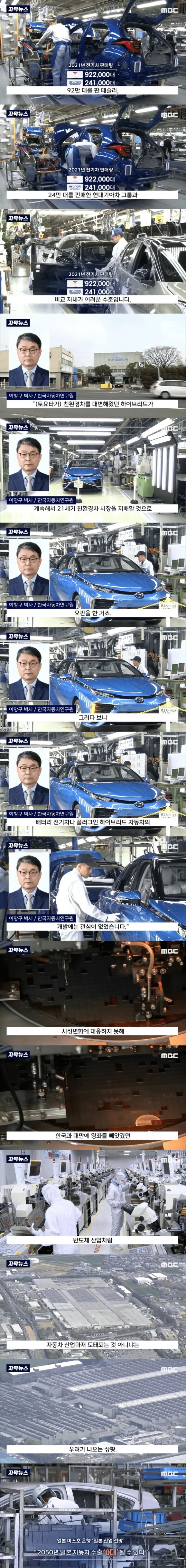 일본의_전기차_보급이_늦는_이유3.jpg