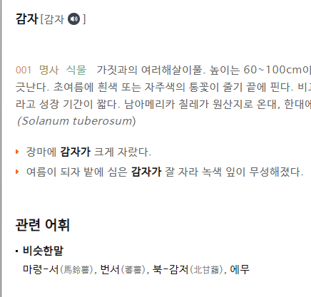 image.png 감자탕의 \'감자\'는 고기인가?